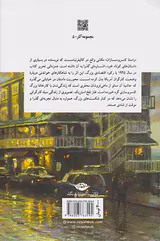 راسته کنسروسازان